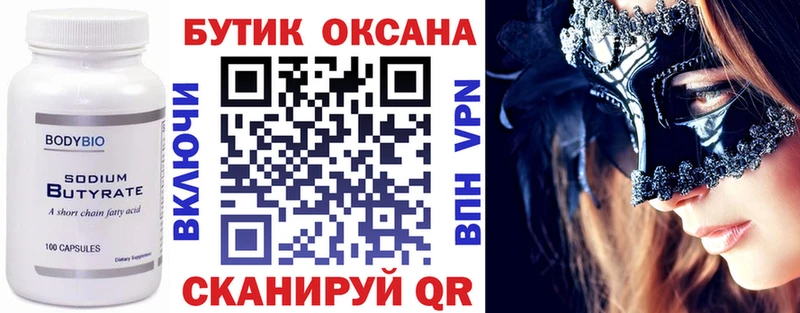 Купить закладки  Буйнакск  БУТИРАТ жидкий экстази 