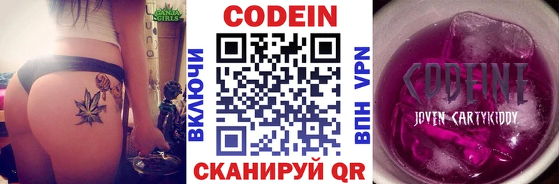 Купить где Буйнакск Codein Purple Drank
