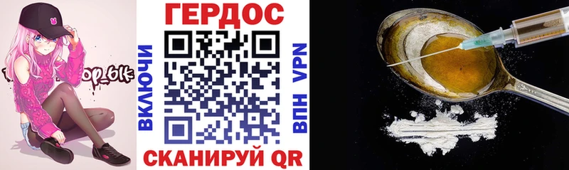 Купить где Буйнакск Героин хмурый