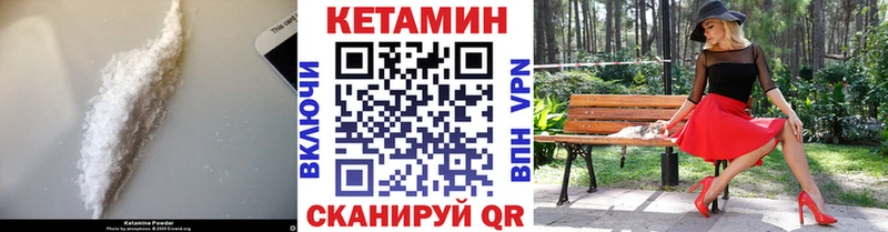 Купить закладки Буйнакск Кетамин VHQ