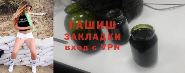 гашик Волоколамск