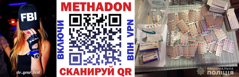 Купить закладки  Буйнакск  МЕТАДОН кристалл 